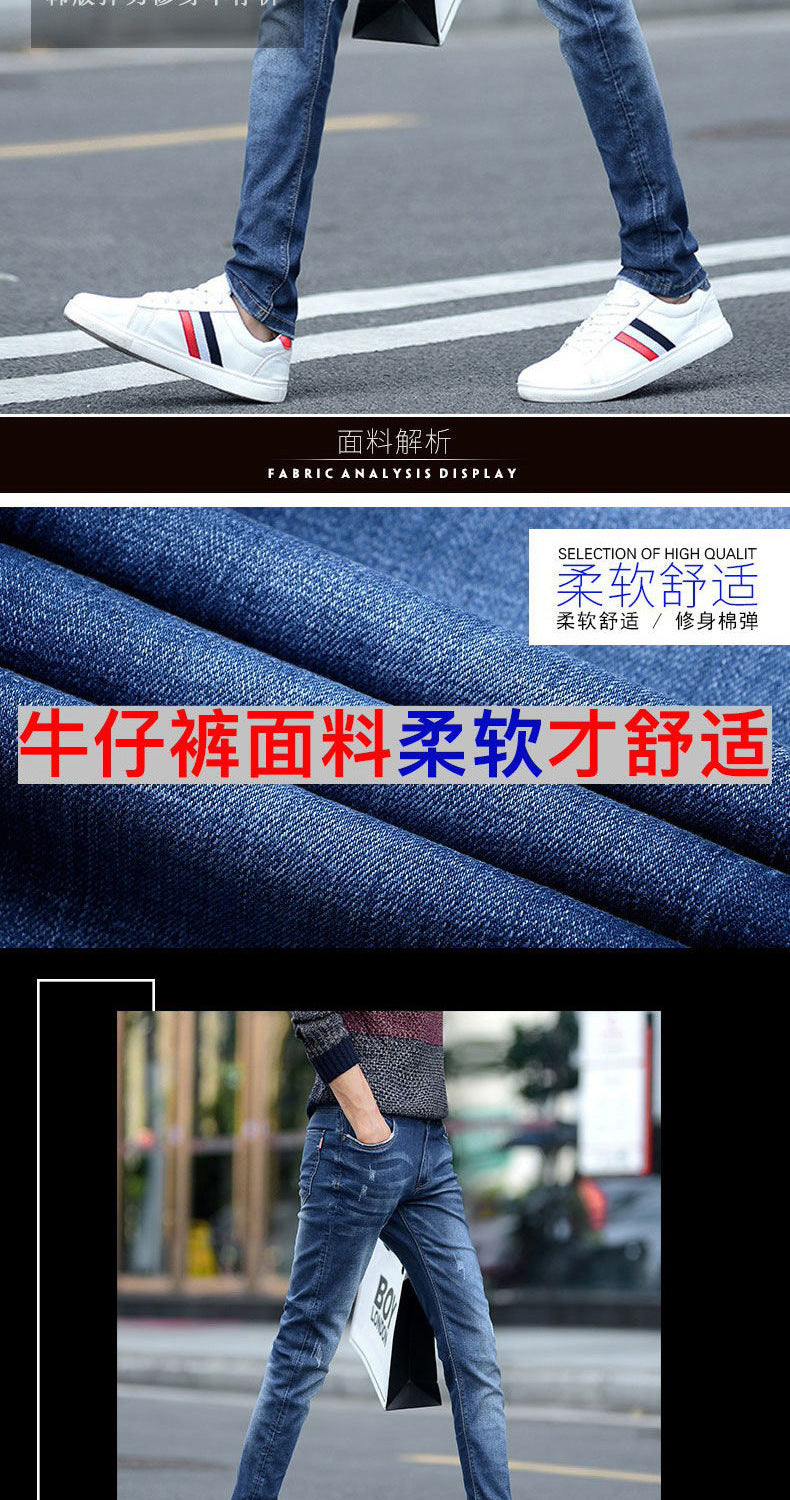 Jeans Men's Stretch Slim-fit Trendy Brand Skinny Pants Men's Summer Casual Thin Style Trendy Ankle-length Pants