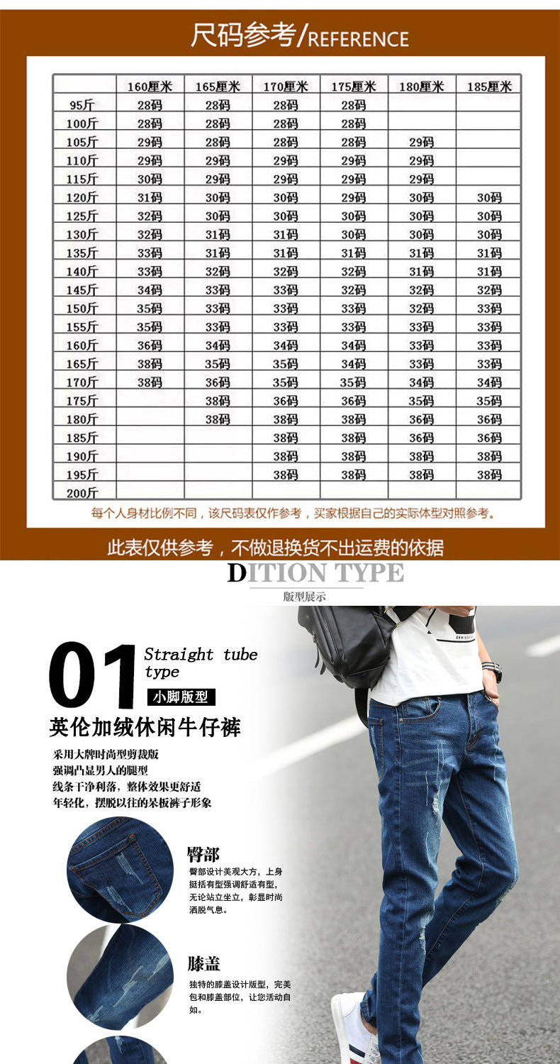 Jeans Men's Stretch Slim-fit Trendy Brand Skinny Pants Men's Summer Casual Thin Style Trendy Ankle-length Pants