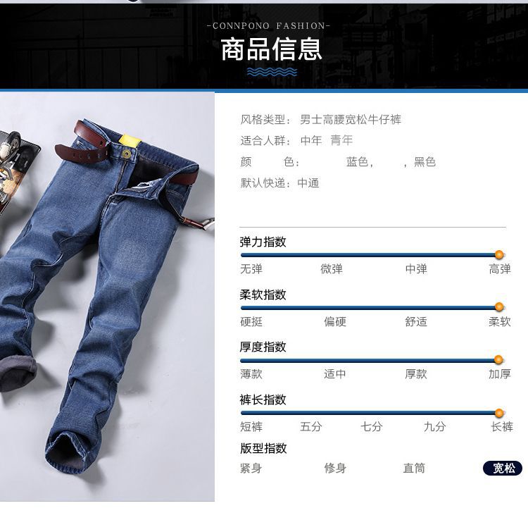 Fleece-Lined Thickened Stretch Business Casual Jeans for Young Men, Warm Autumn and Winter Thick New Pants, Guangzhou Xintang