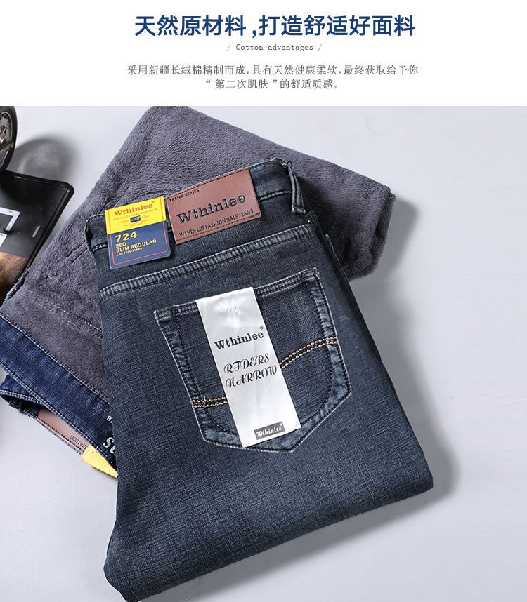 Fleece-Lined Thickened Stretch Business Casual Jeans for Young Men, Warm Autumn and Winter Thick New Pants, Guangzhou Xintang