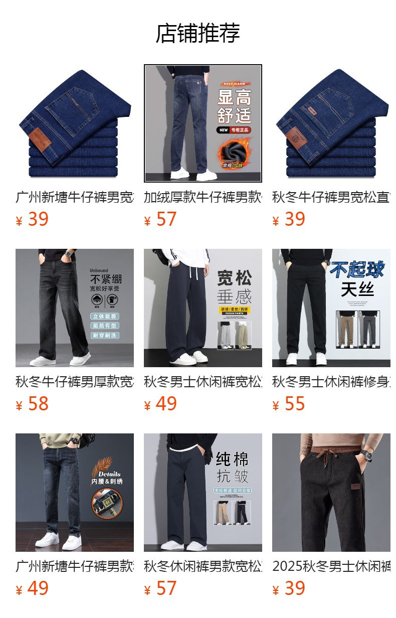 Fleece-Lined Thickened Stretch Business Casual Jeans for Young Men, Warm Autumn and Winter Thick New Pants, Guangzhou Xintang