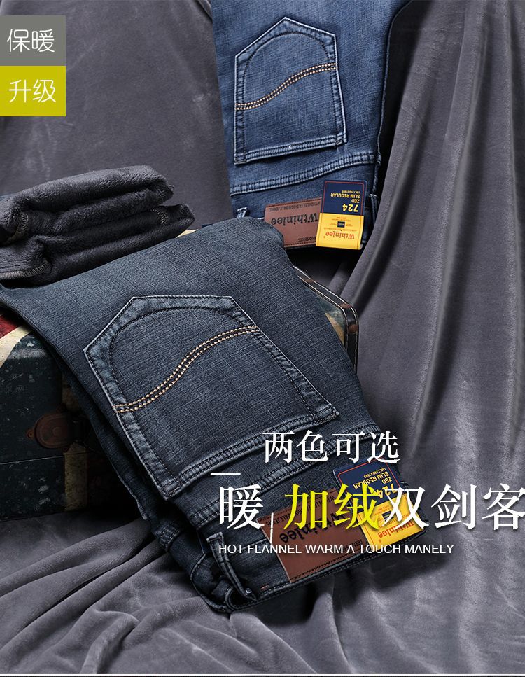 Fleece-Lined Thickened Stretch Business Casual Jeans for Young Men, Warm Autumn and Winter Thick New Pants, Guangzhou Xintang