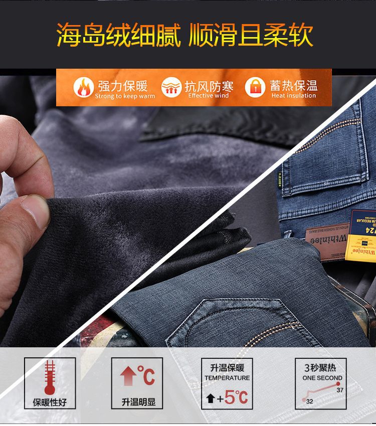 Fleece-Lined Thickened Stretch Business Casual Jeans for Young Men, Warm Autumn and Winter Thick New Pants, Guangzhou Xintang