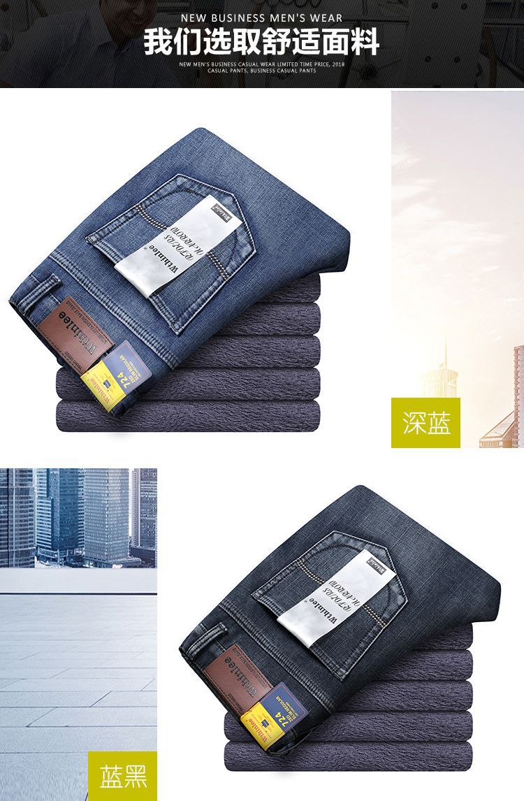 Fleece-Lined Thickened Stretch Business Casual Jeans for Young Men, Warm Autumn and Winter Thick New Pants, Guangzhou Xintang