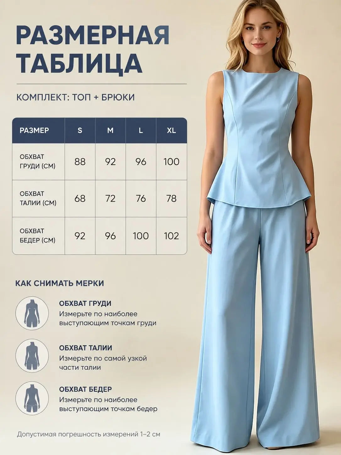2026 Women Elegant Back Tie Sleeveless Peplum Top + Wide Leg Pants 2 Piece Casual Set