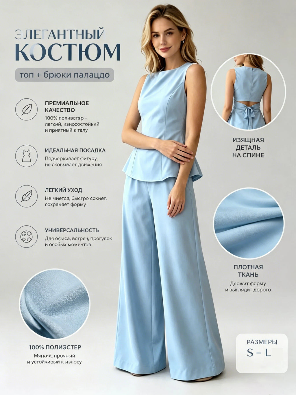 2026 Women Elegant Back Tie Sleeveless Peplum Top + Wide Leg Pants 2 Piece Casual Set